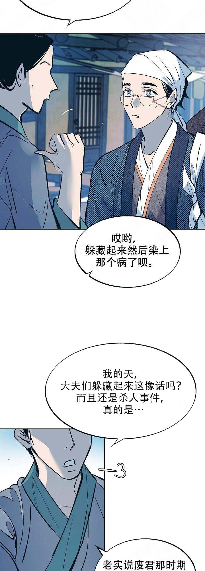 第36话8
