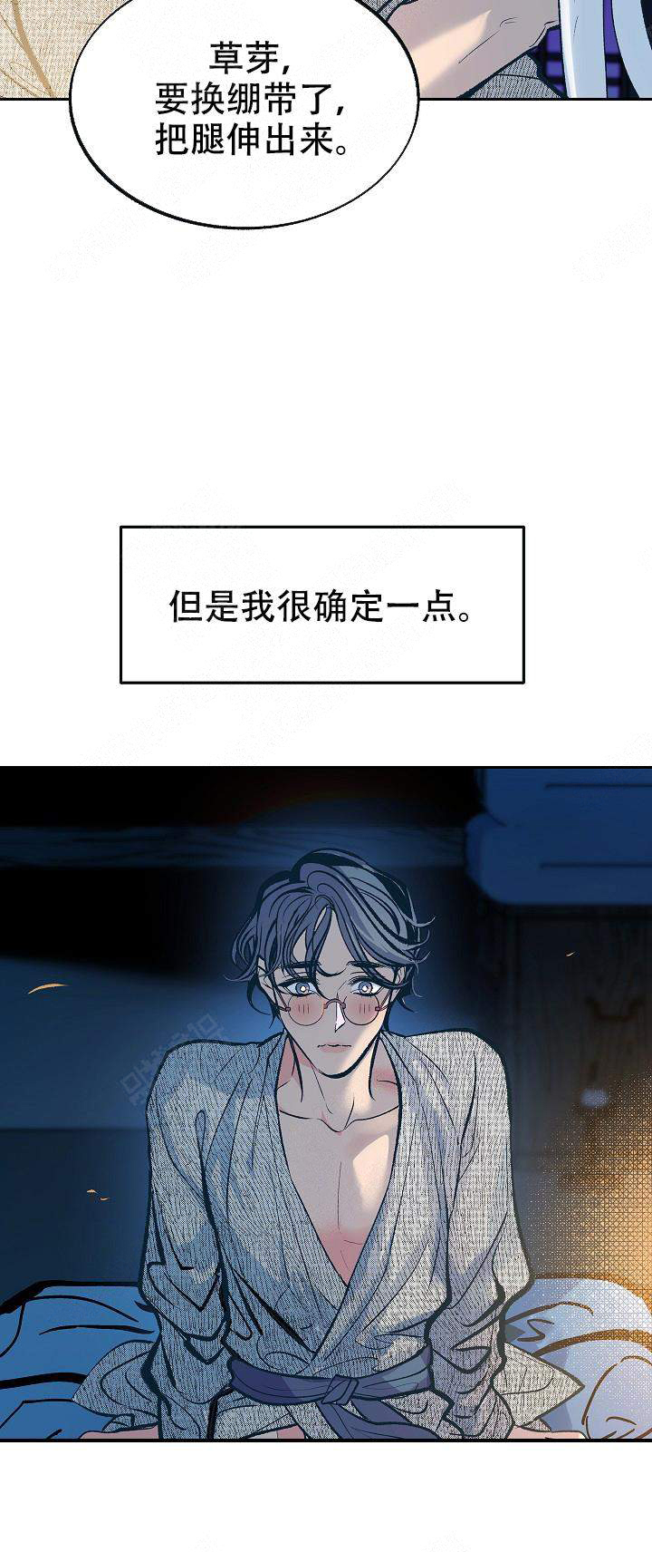 第34话4