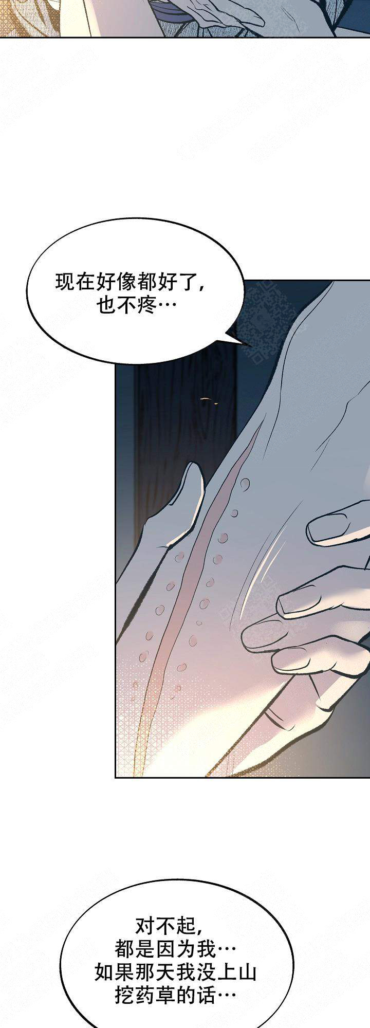 第34话6