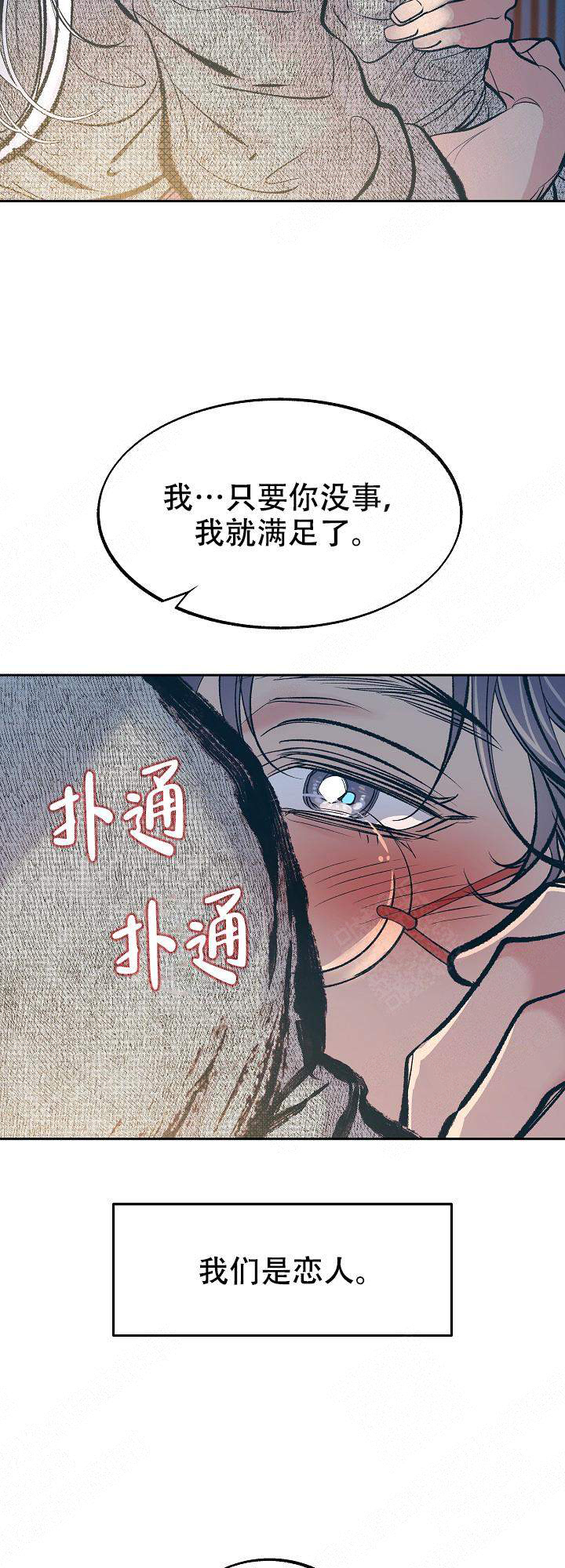 第34话8