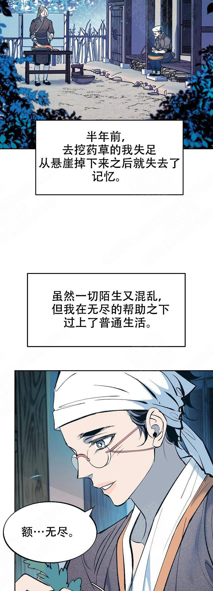 第33话8