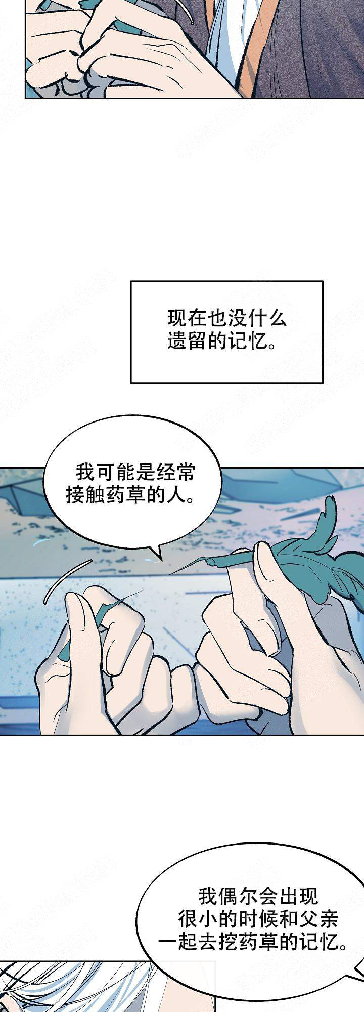 第33话9