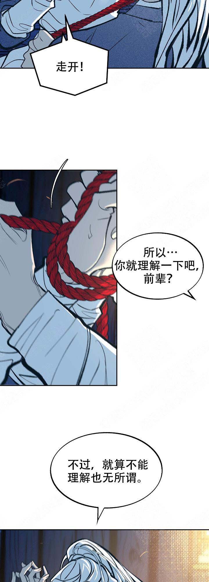 第27话8