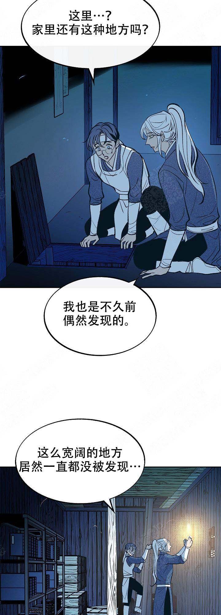 第26话4