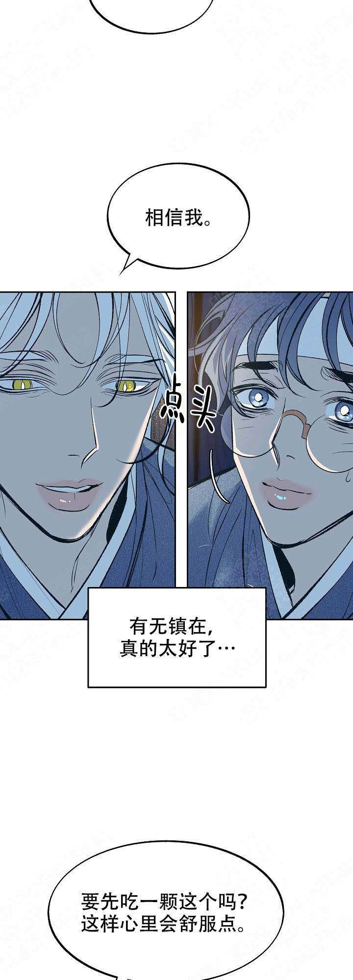 第26话6