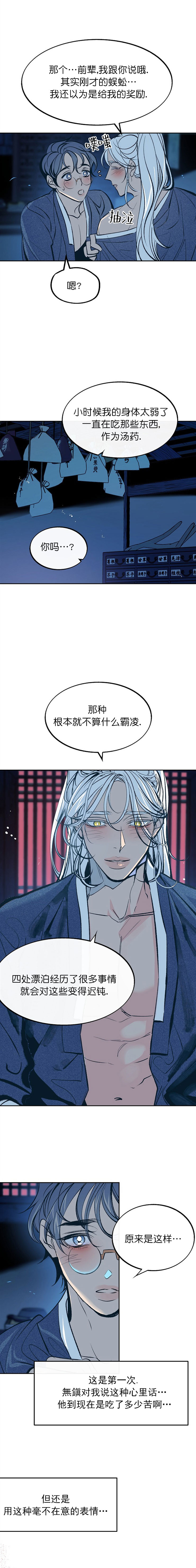 第23话1
