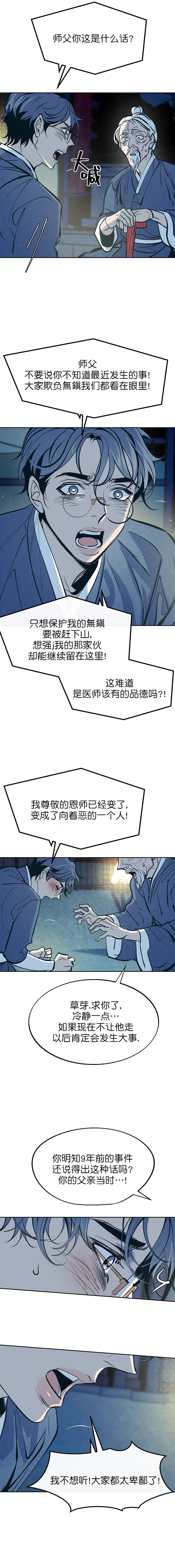 第21话1