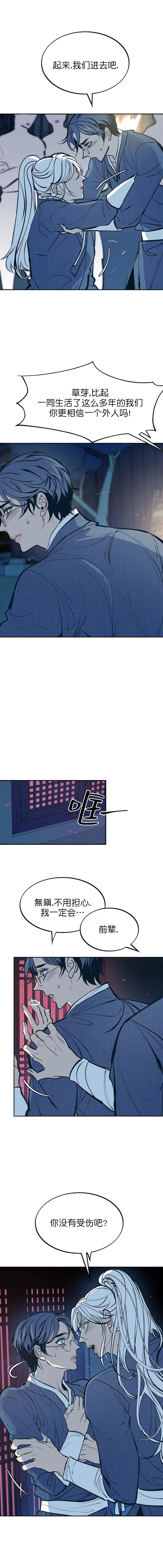 第21话2