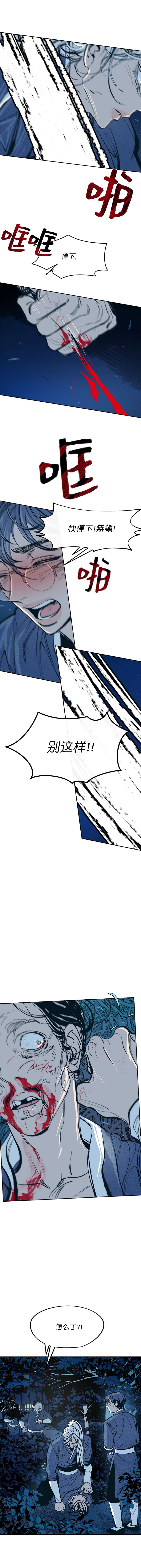 第20话2