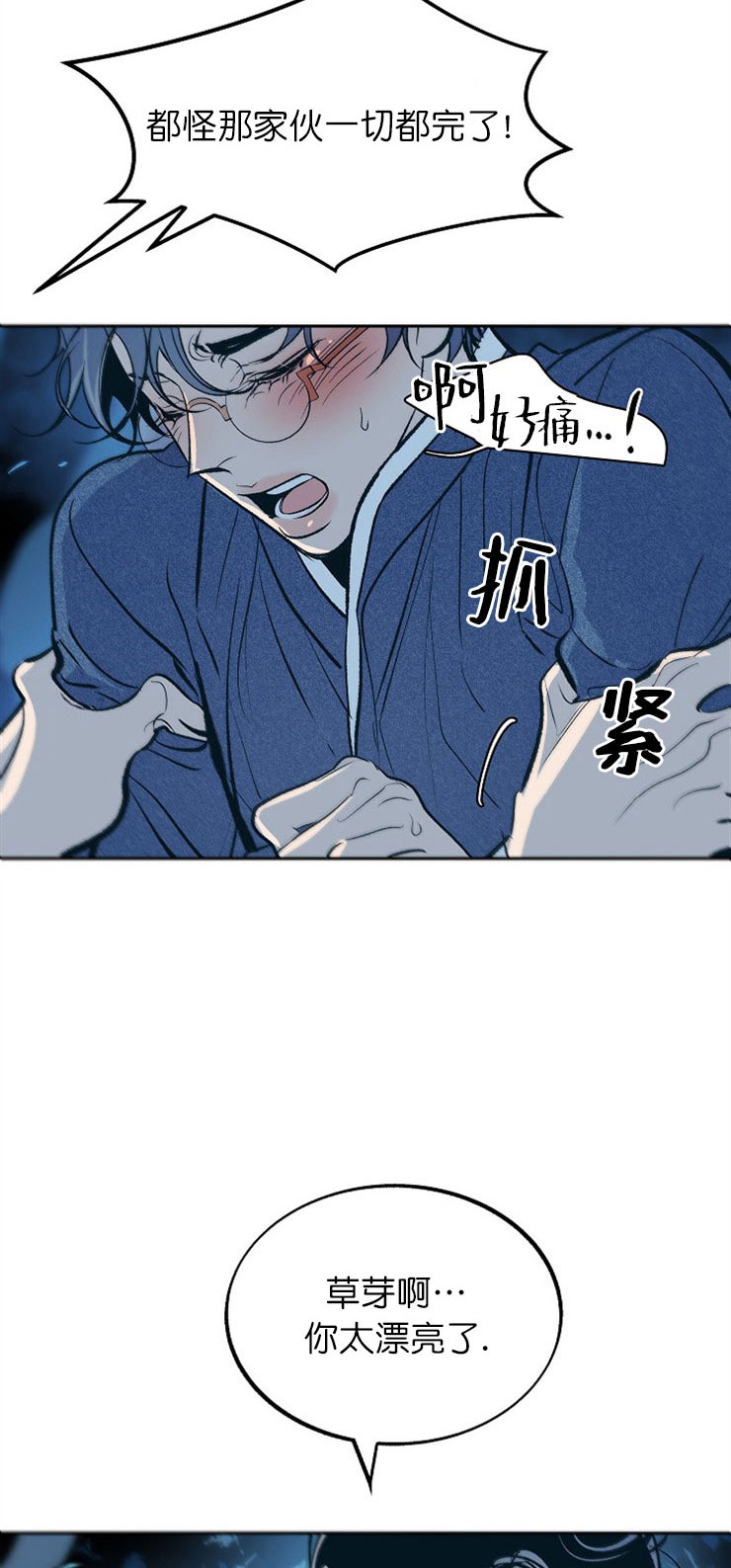 第19话16