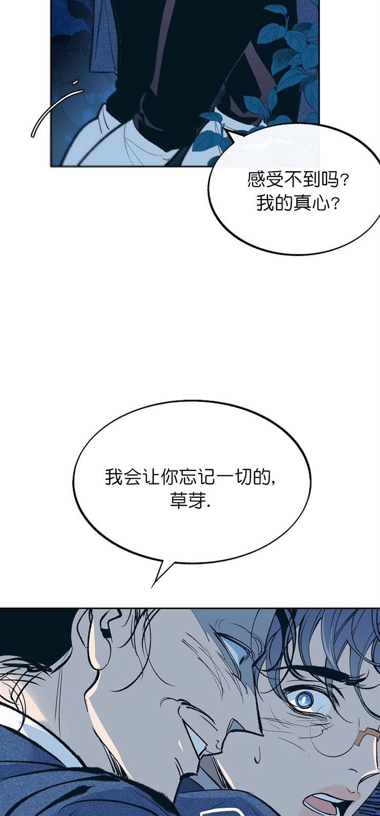 第19话18