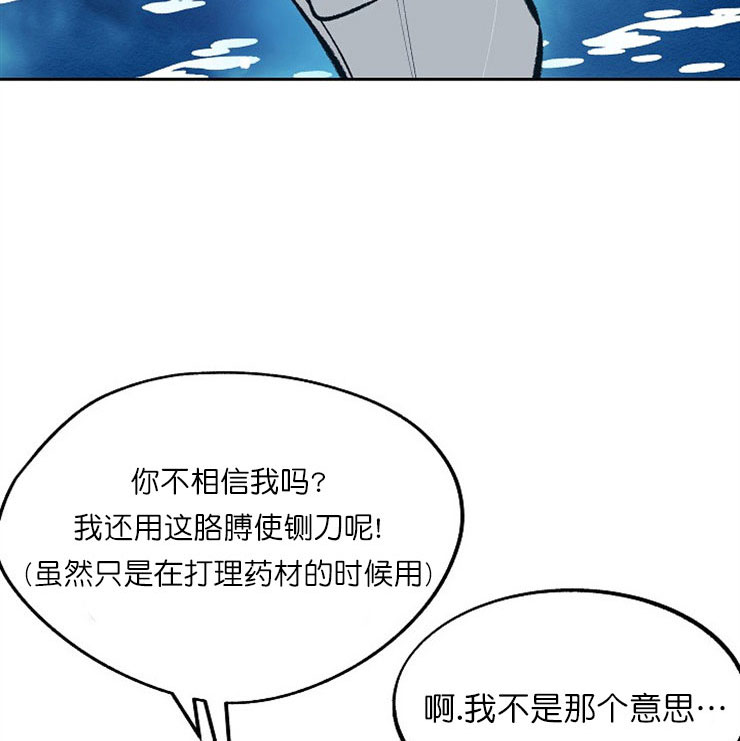 第9话8