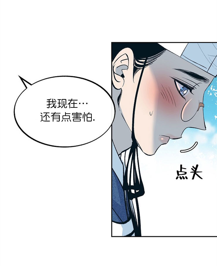 第5话20