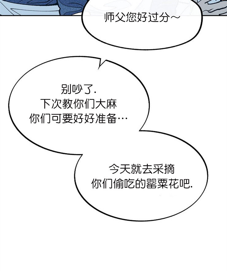 第3话29