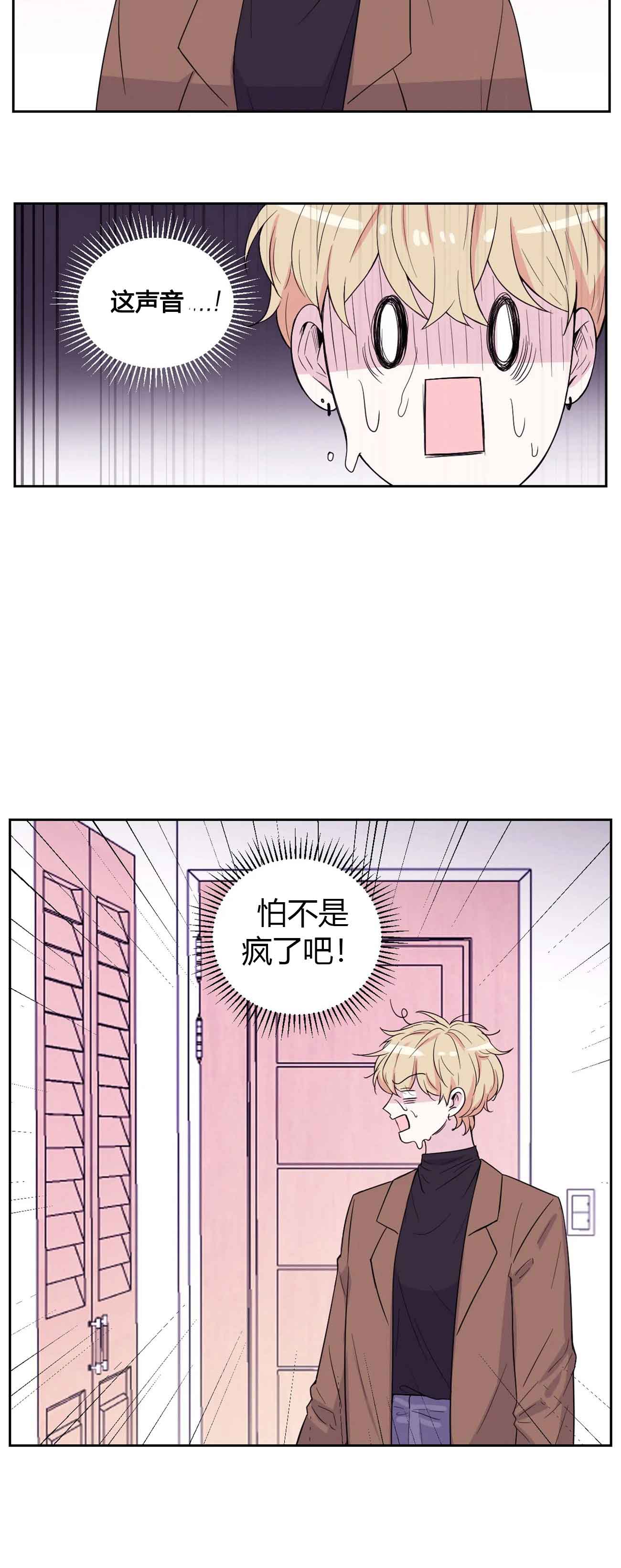 第5话8