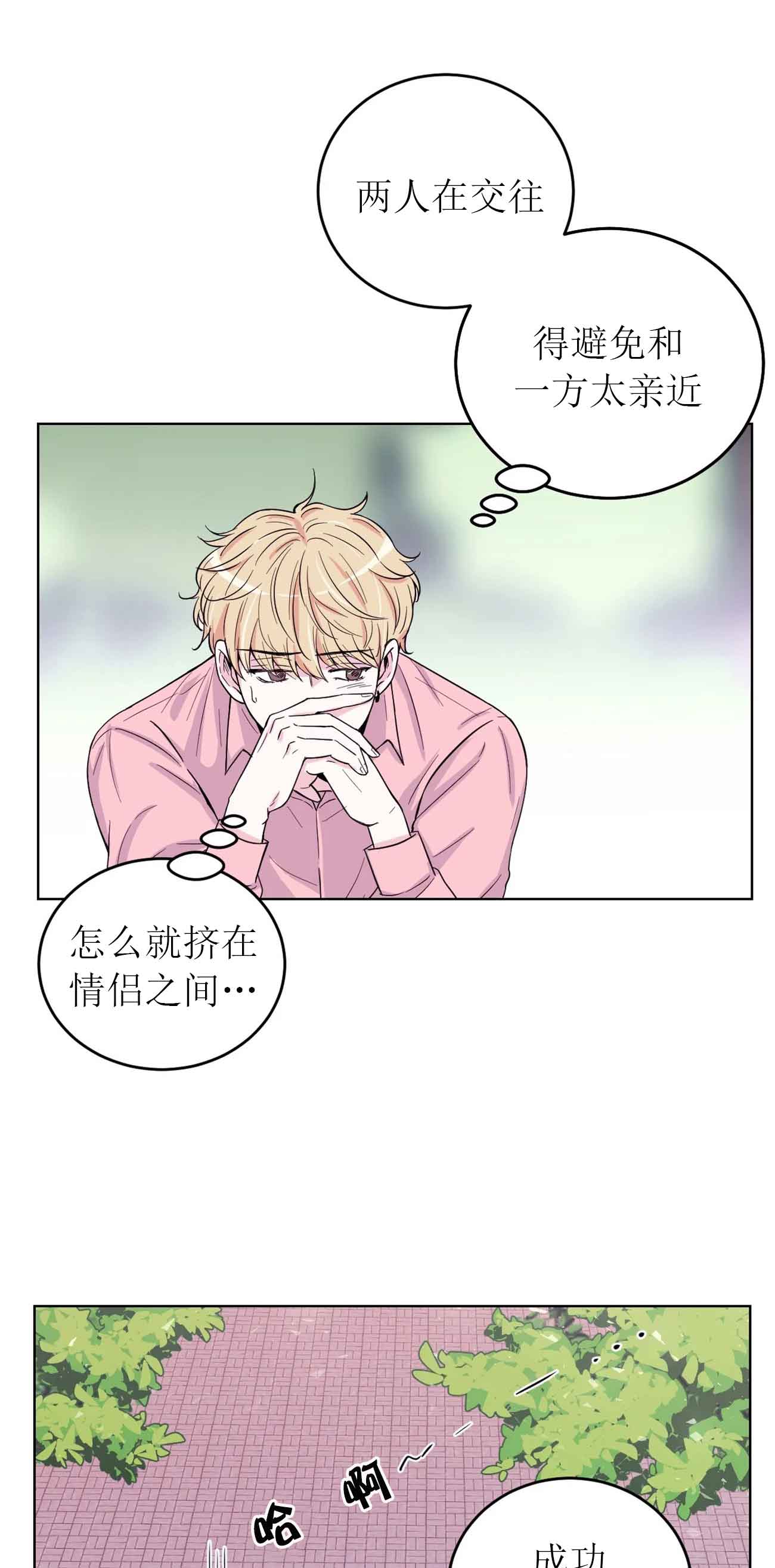 第9话5