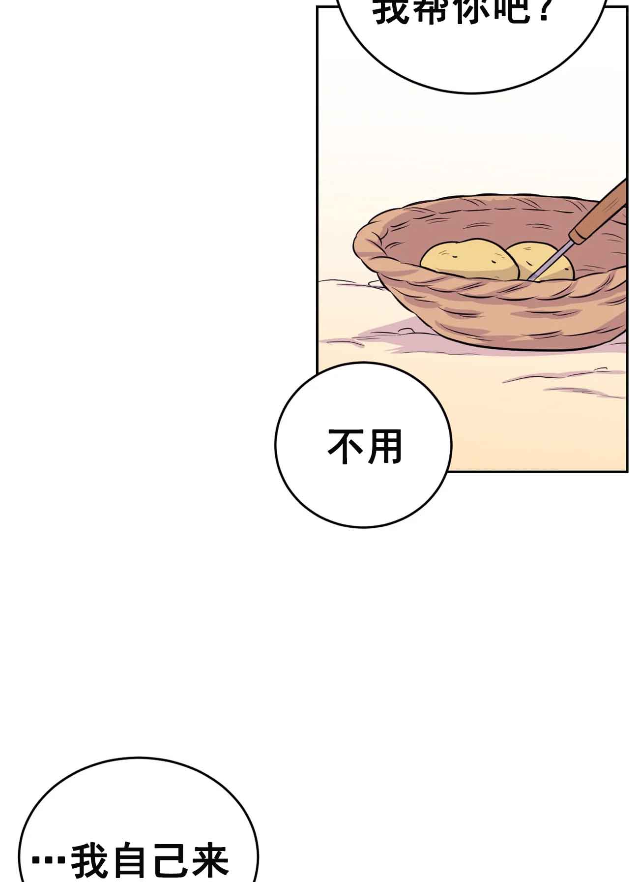 第27话17