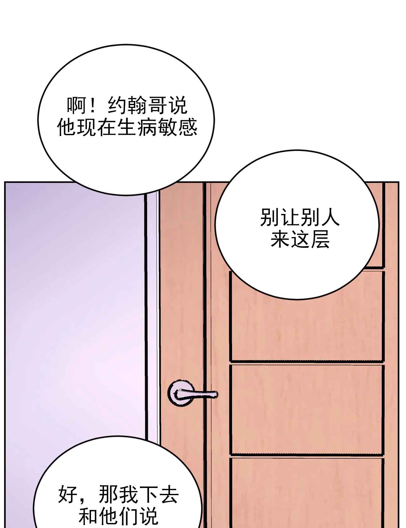 第29话11