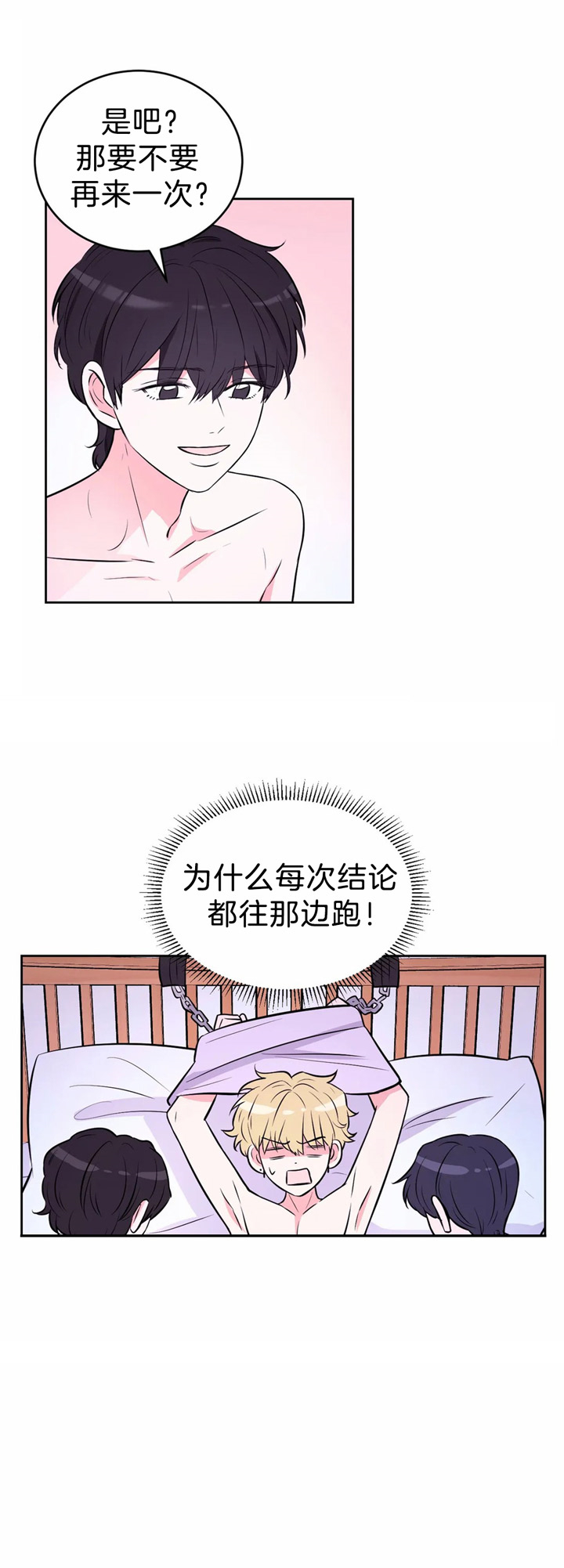 第41话9