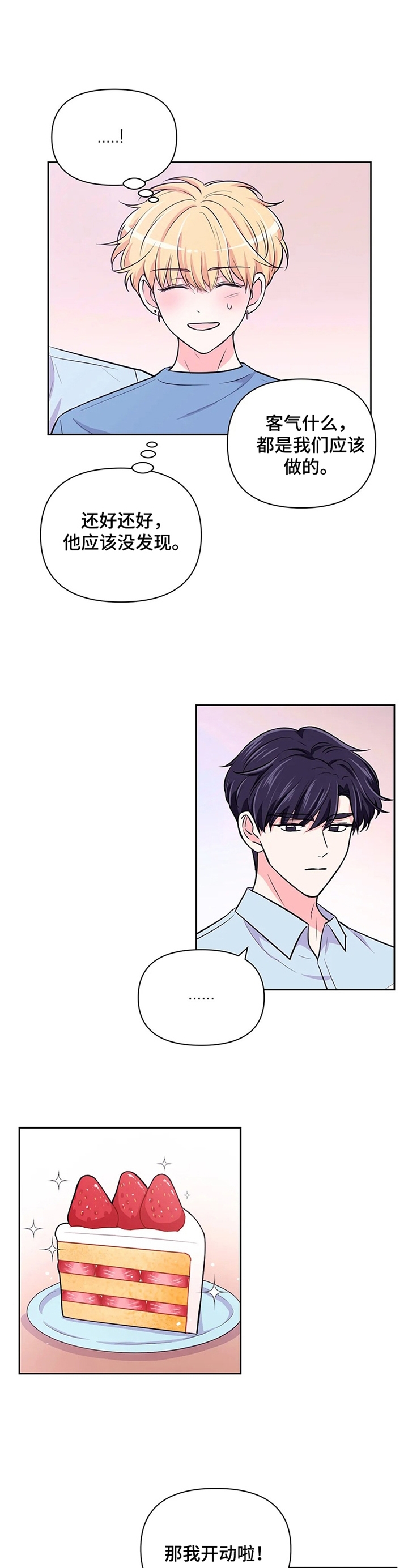 第71话10