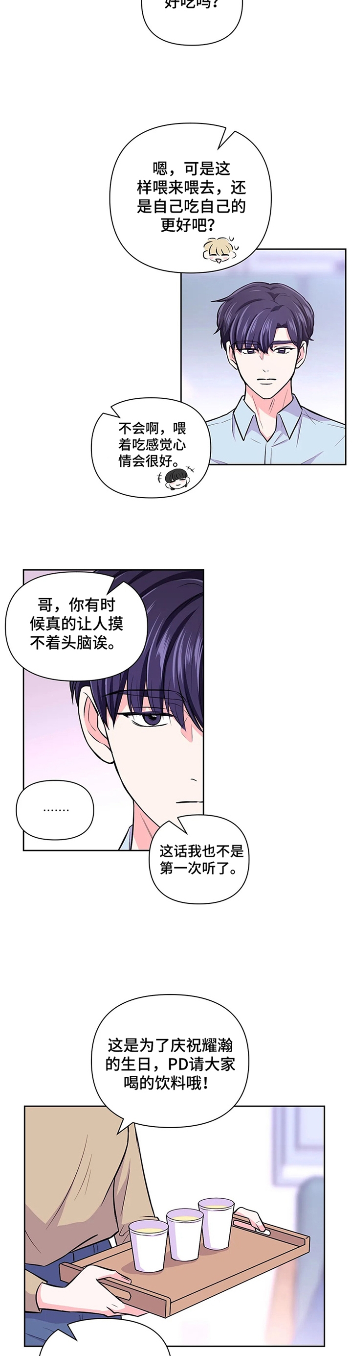 第71话16