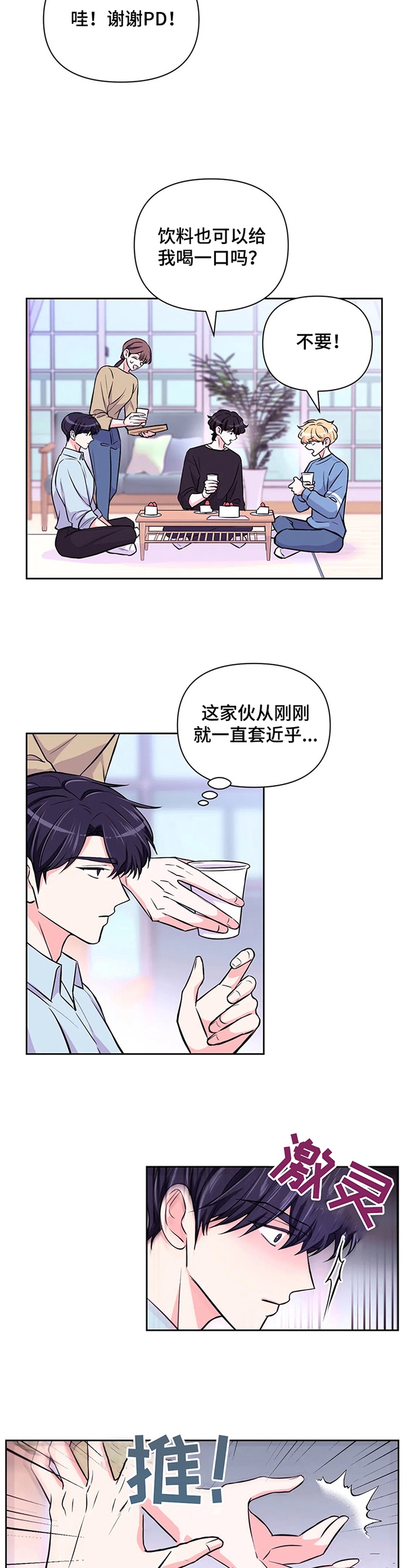 第71话18
