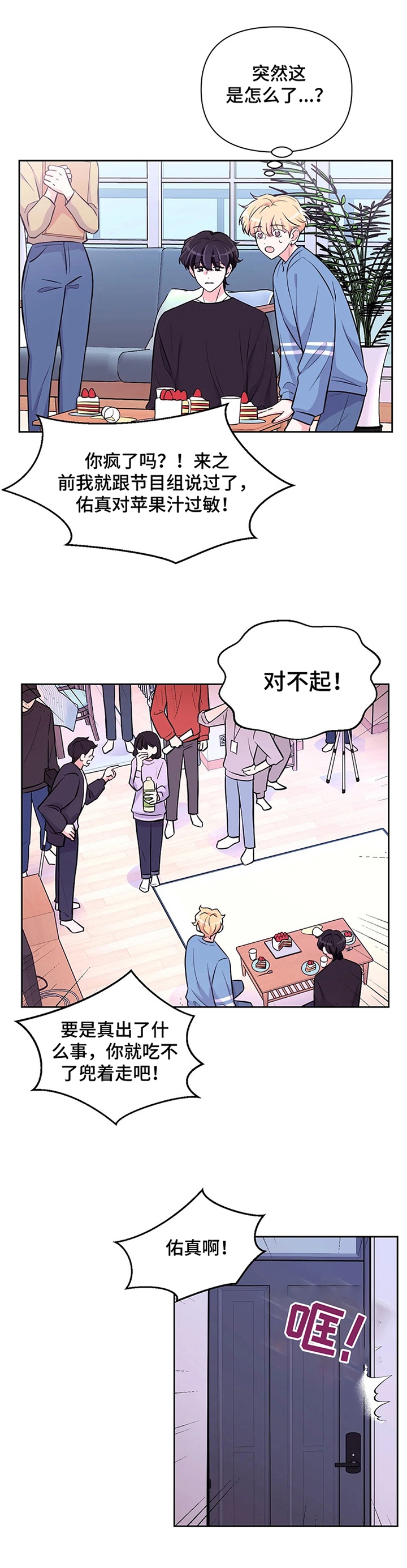 第71话22