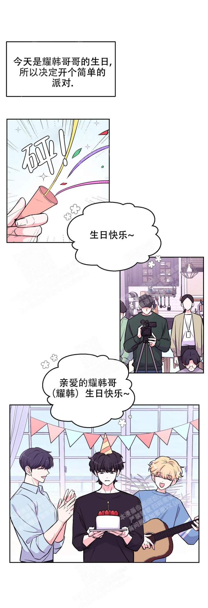 第71话3