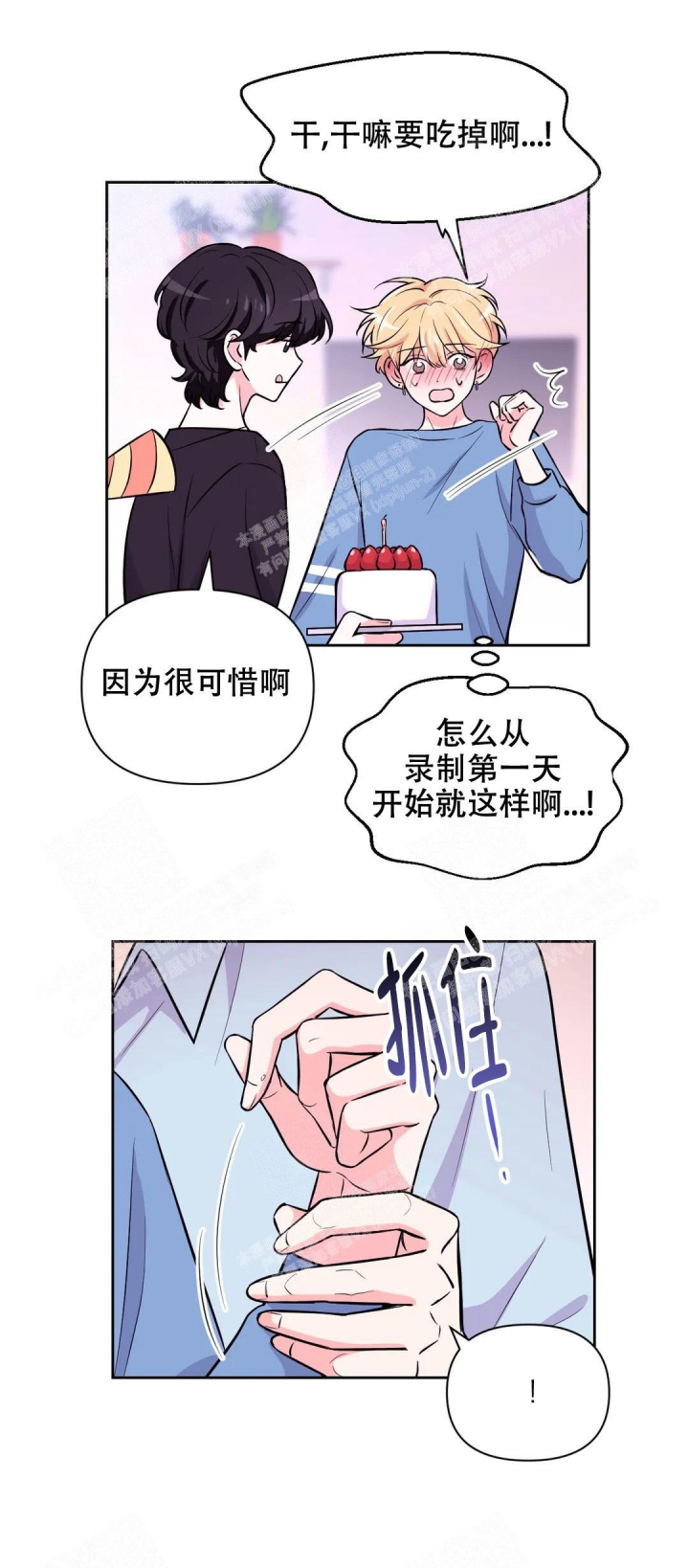 第71话9