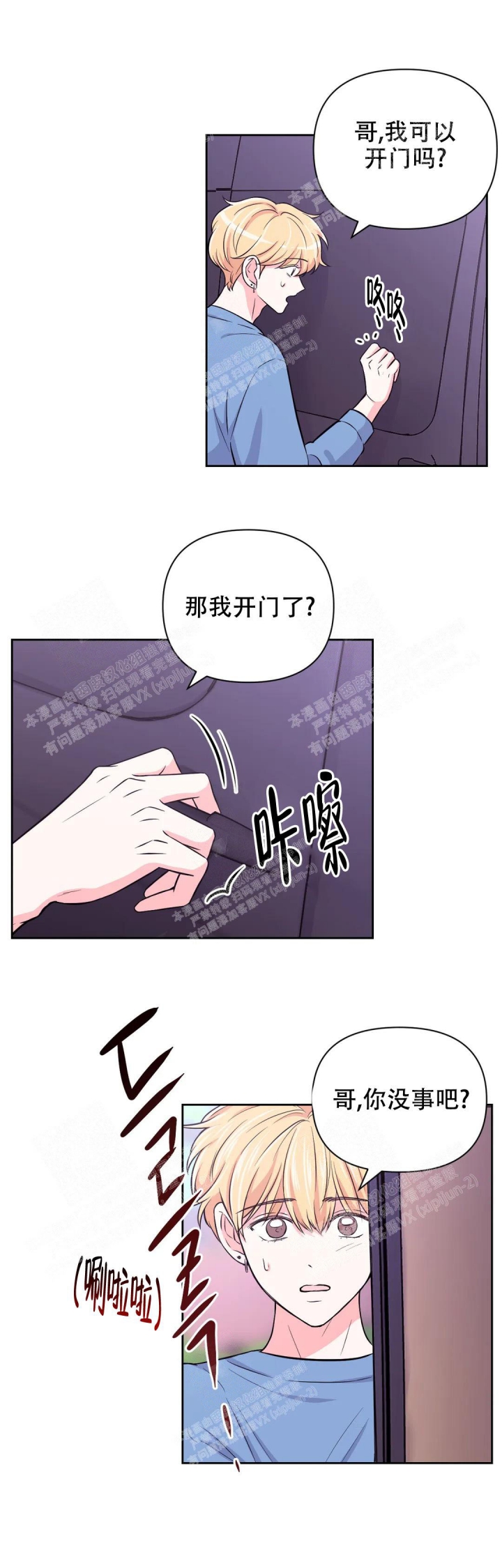 第72话11