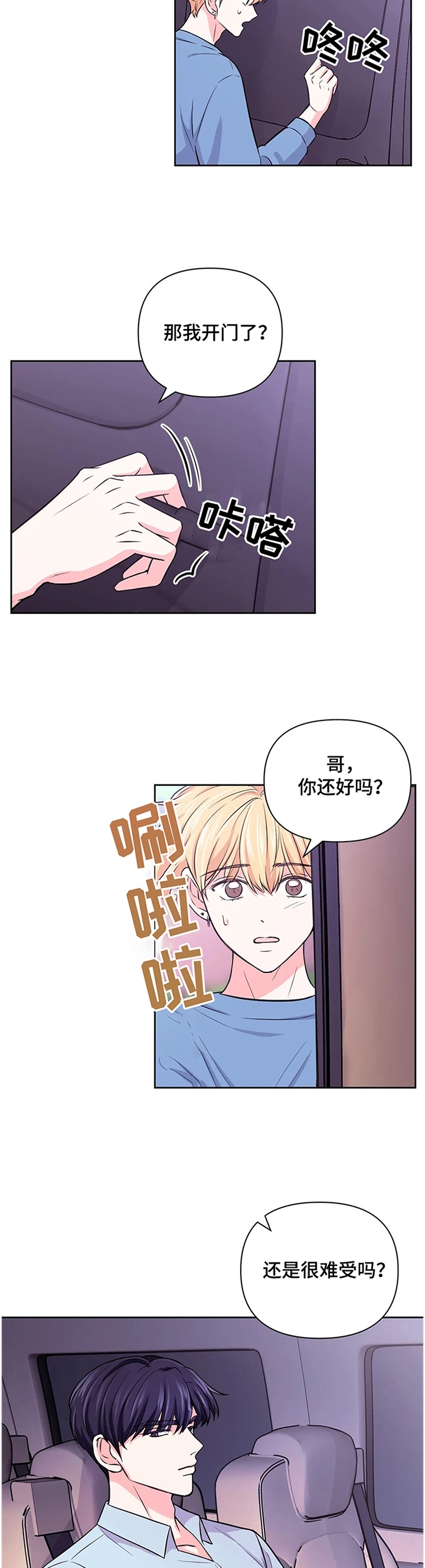 第72话6