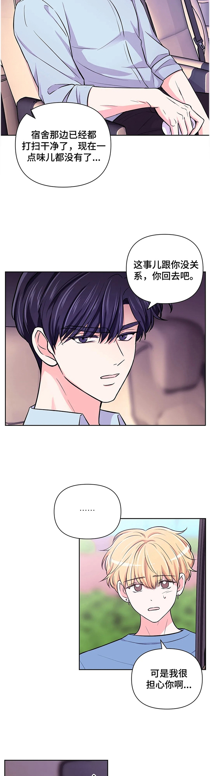 第72话8