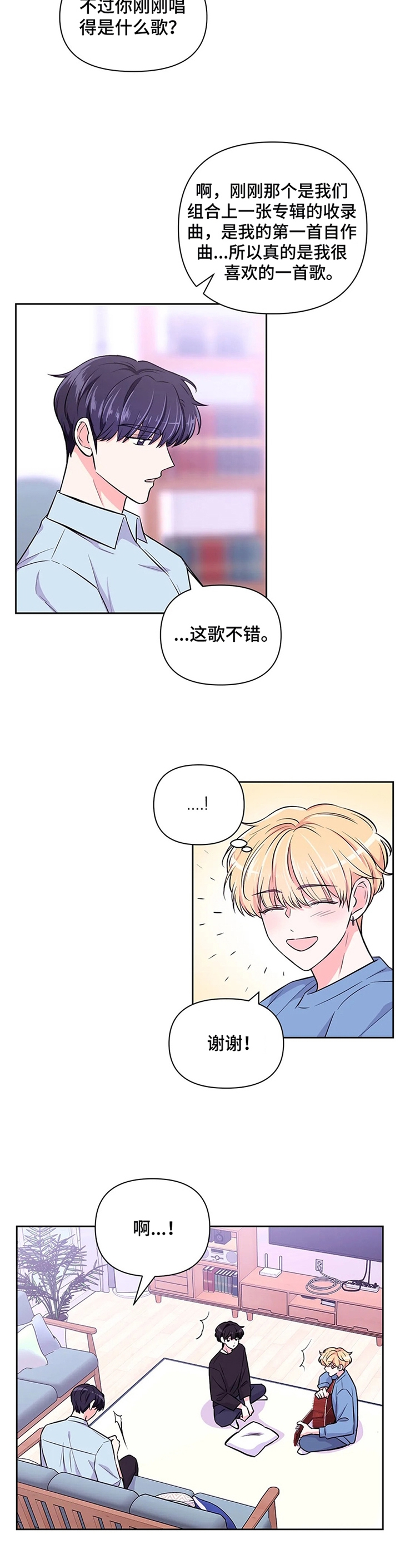 第73话16