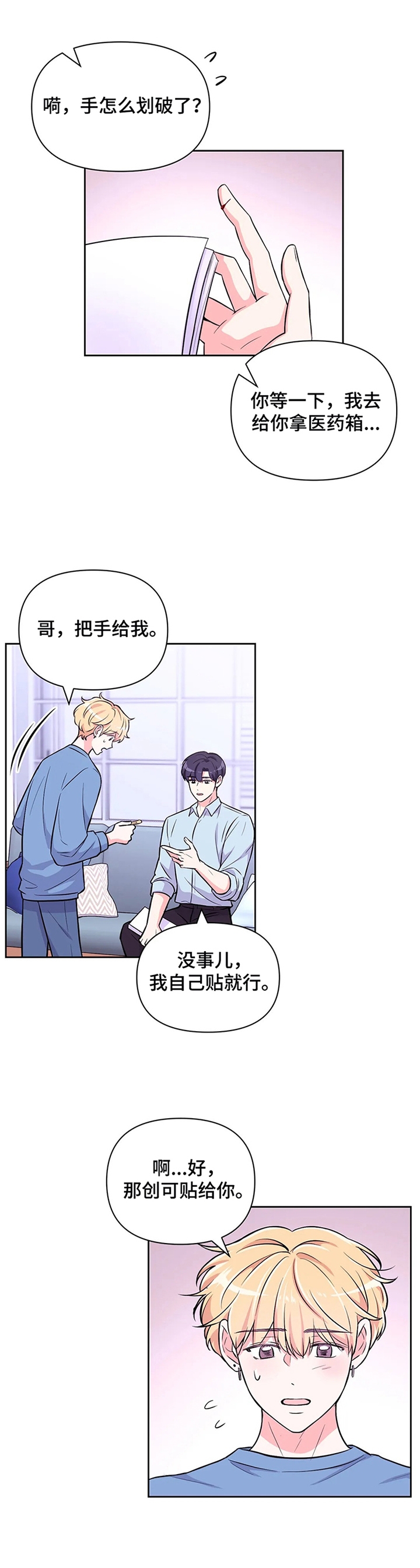 第73话18