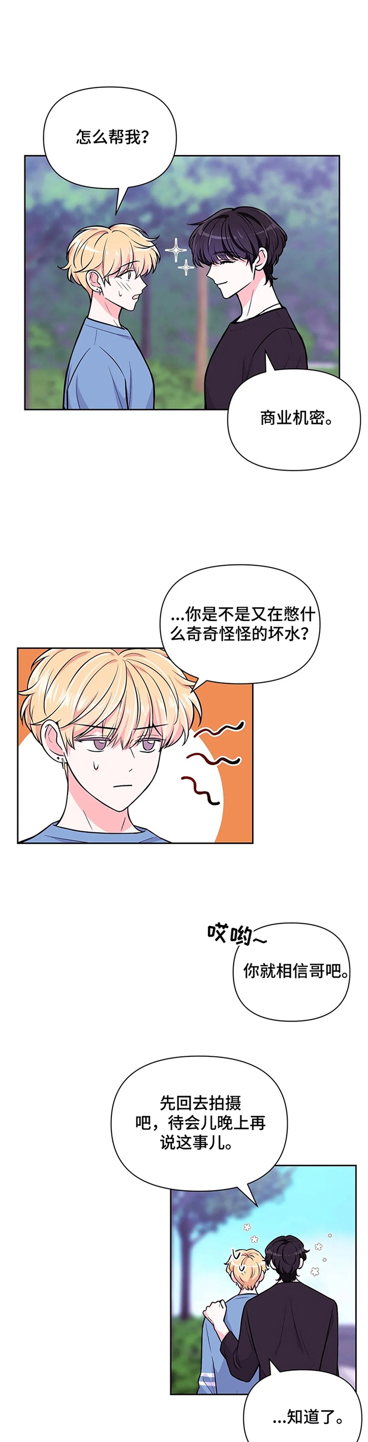 第73话2