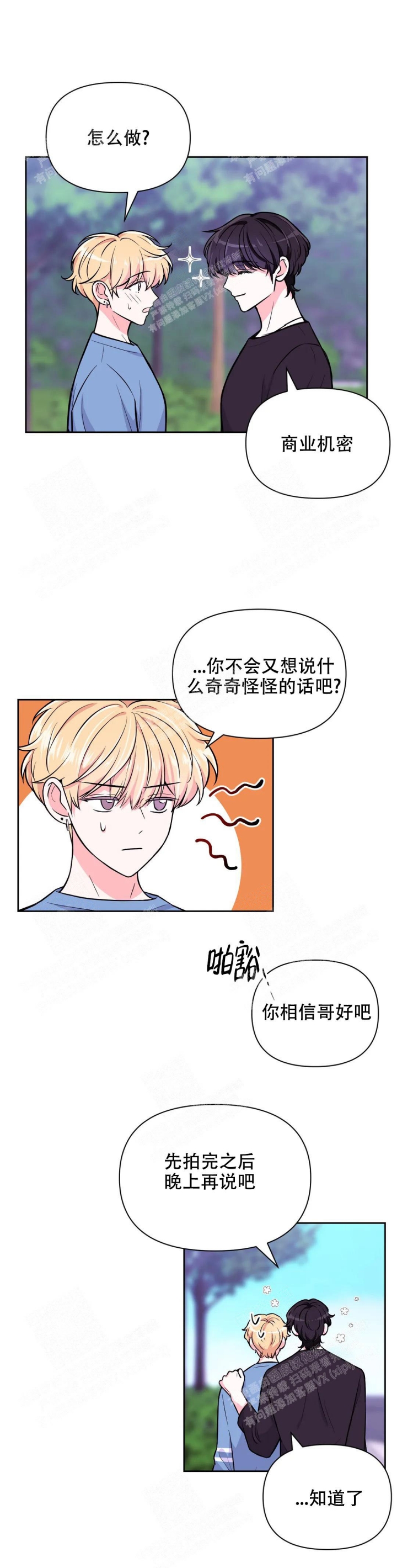 第73话9