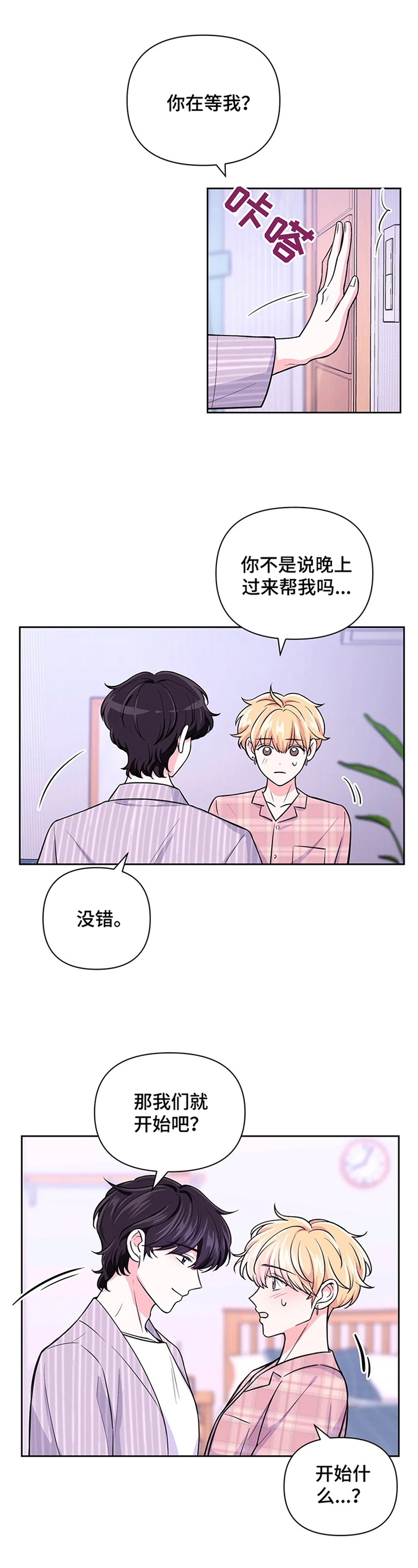 第74话11