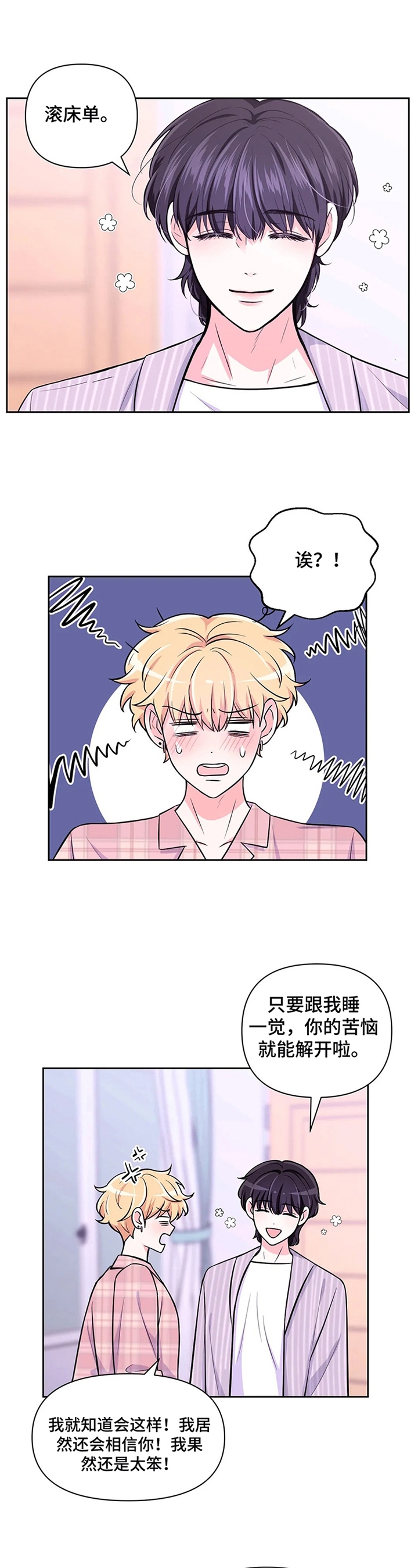 第74话13