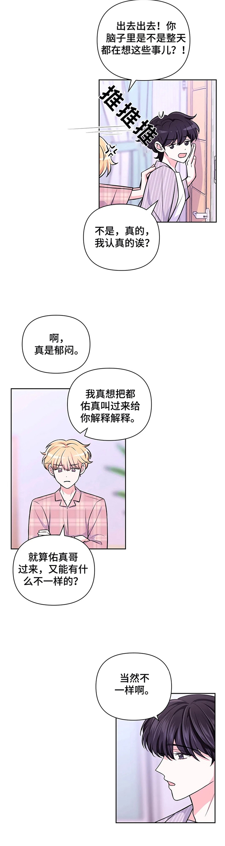 第74话15