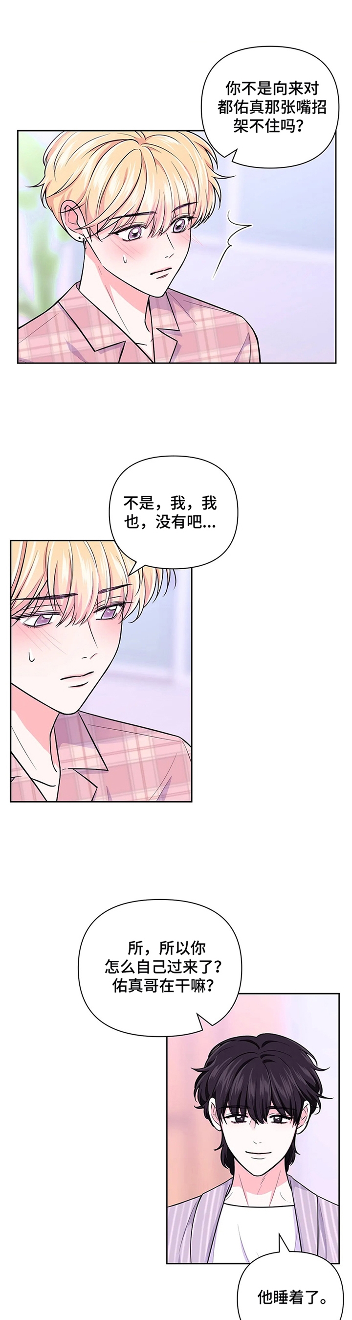第74话16