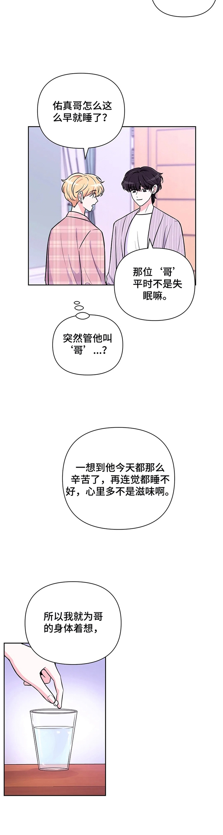 第74话18