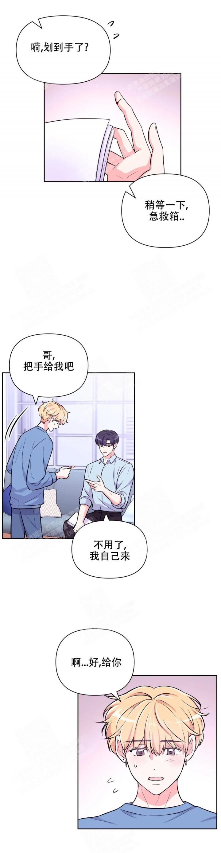 第74话6