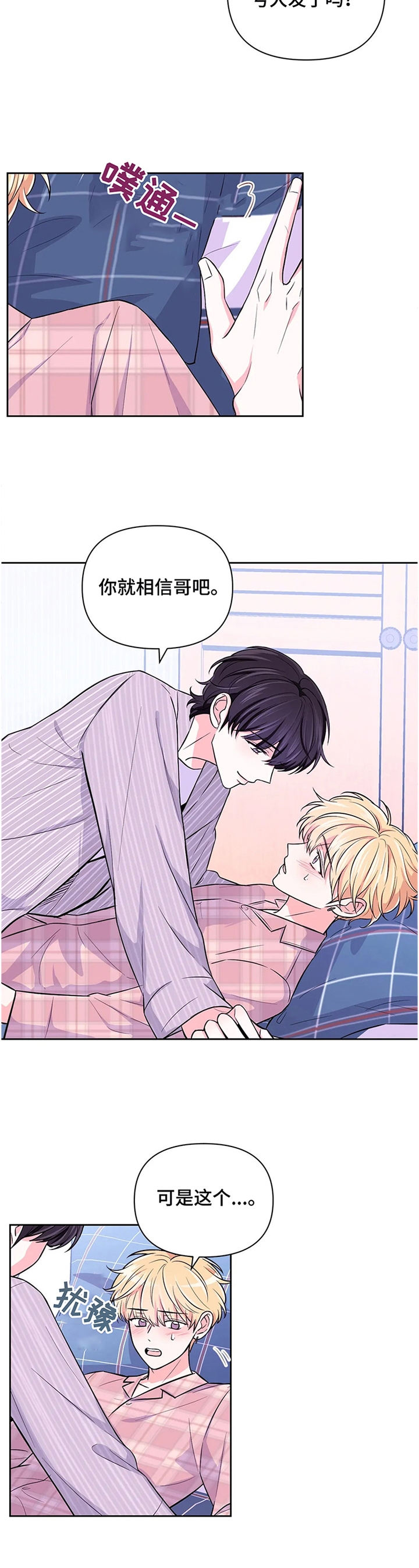 第75话10