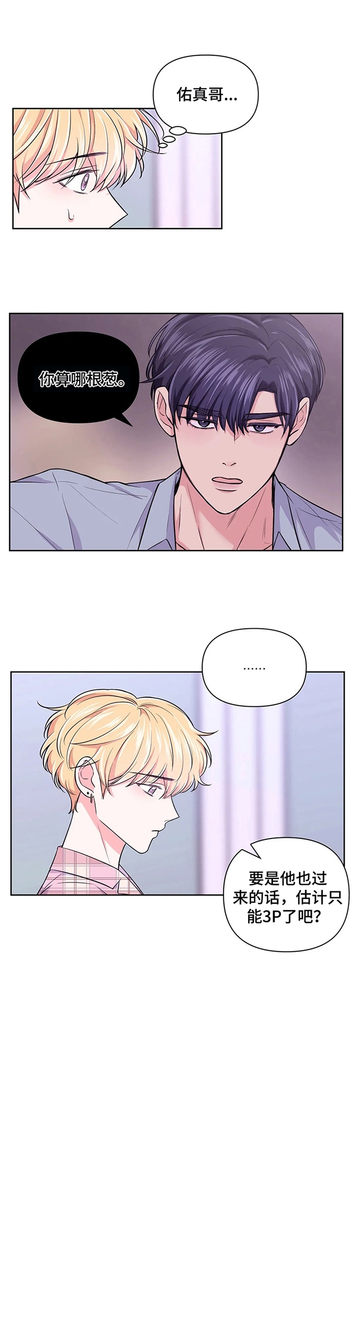 第75话2