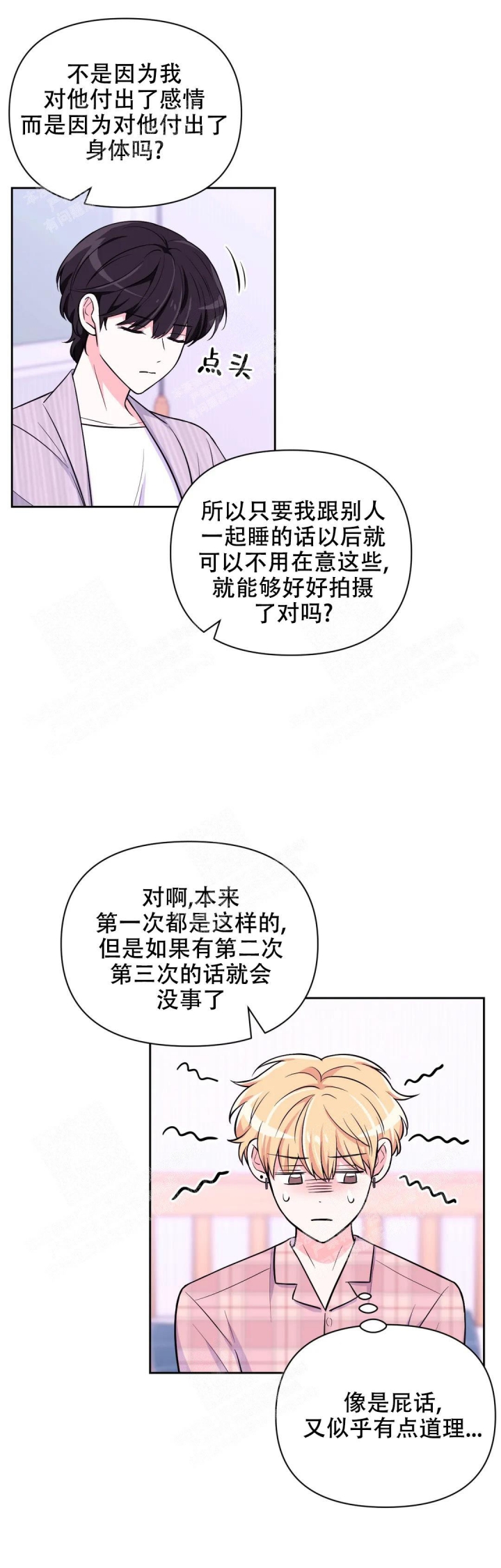 第75话20