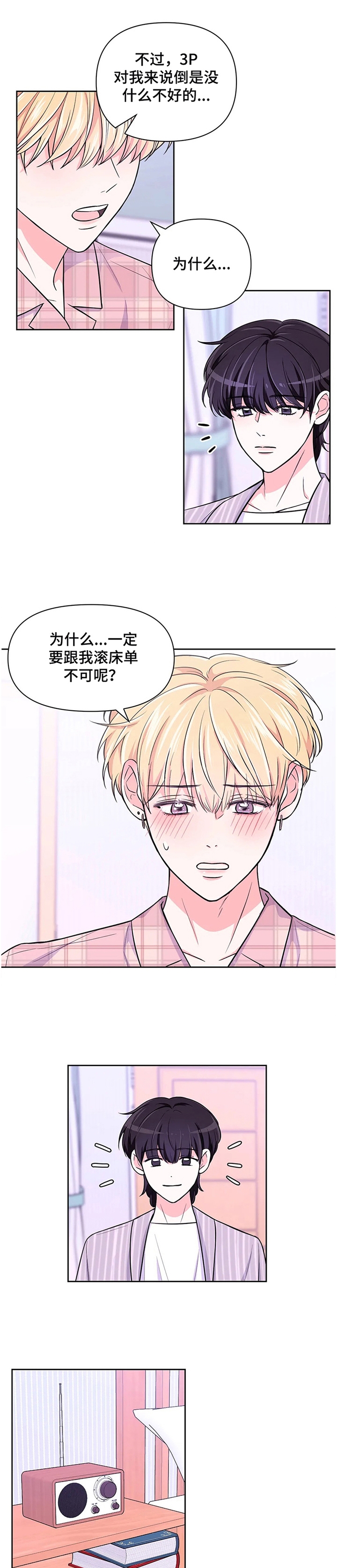 第75话4