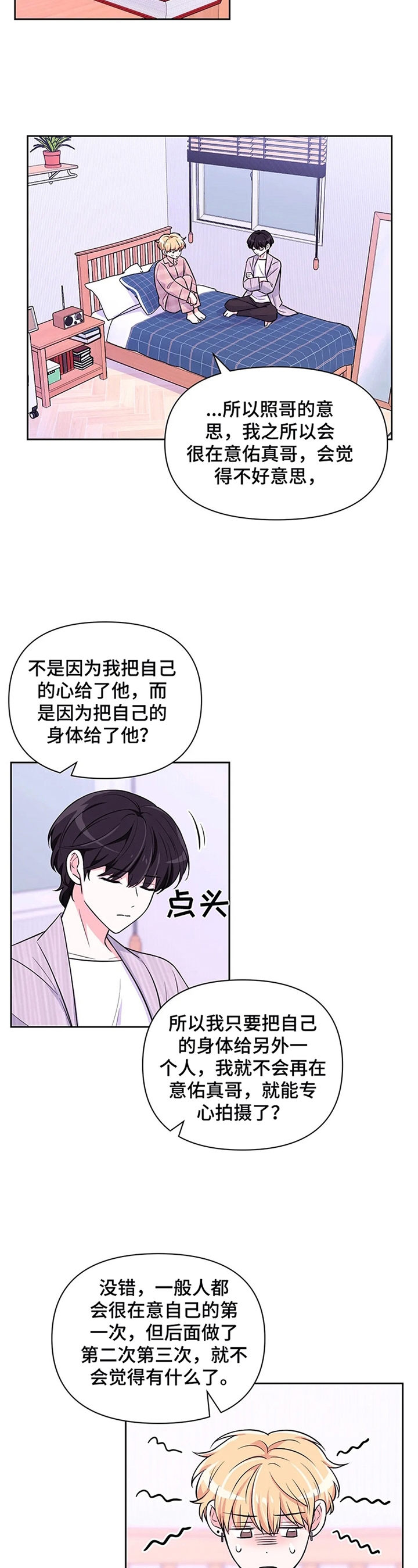 第75话6