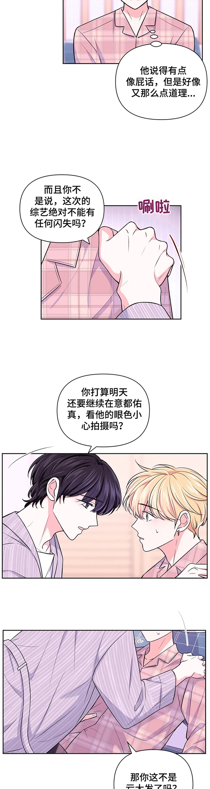 第75话8
