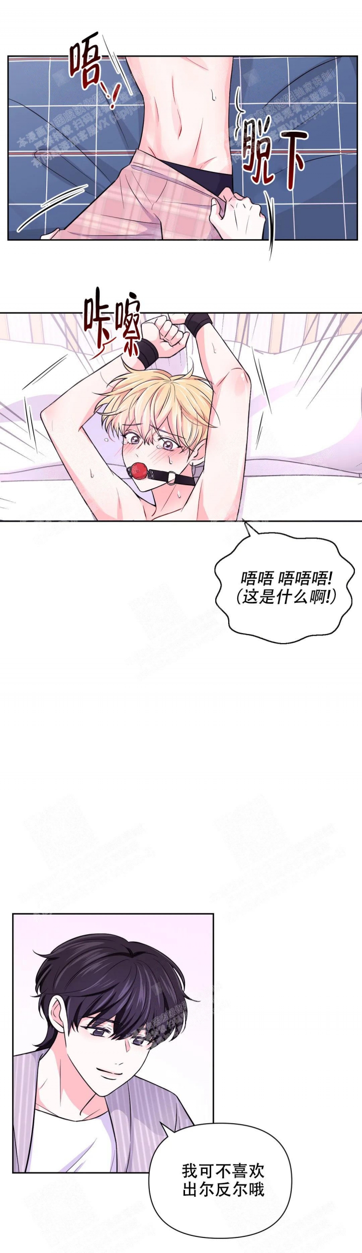 第76话7