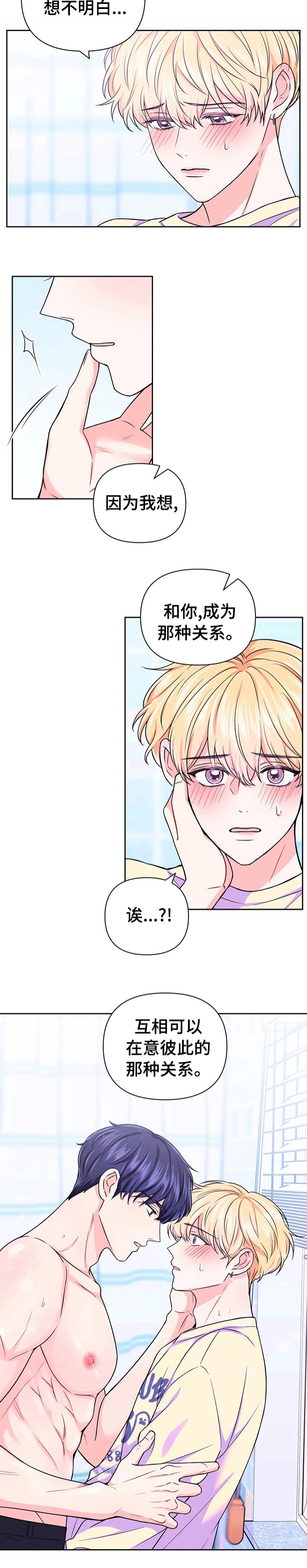 第79话14